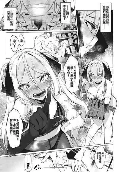 [IAPOC] Netsuretsu!? na Hitomi [Chinese] [篆儀通文書坊漢化]