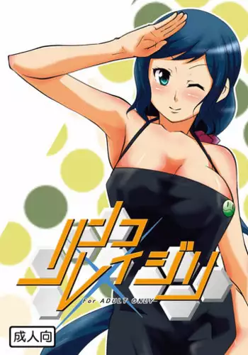 Gozen Reiji ni Dakishimete Daisankai Mite morau Tame ni Mite Moratta Ken | 第三怪・欲其目視使其見物