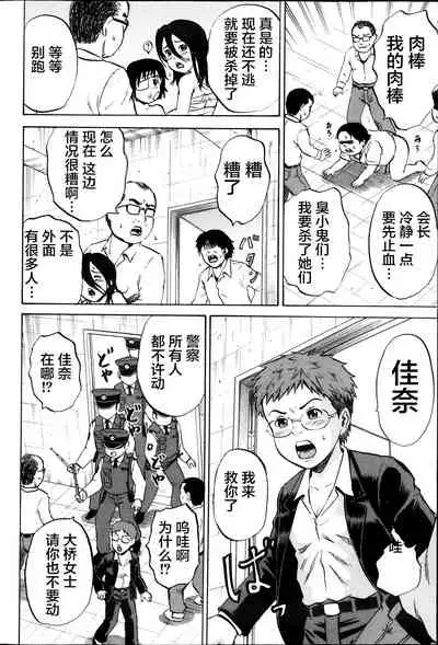 [Kawady Max] Kizudarake no Shoujo-tachi & Ingoku no Shoujo-tachi [Chinese] [不咕鸟汉化组] [Digital]