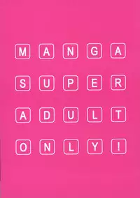 (C91) [Manga Super (Nekoi Mie)] DIE REI KAI (Occultic;Nine) [Chinese] [瓜皮汉化]