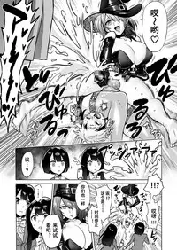 [bose no Doujin Manga Kenkyuujo (bose)] Jikan no Majo 3 ~Eroi Onee-san ni Jikan Teishi Sarete Tokoton Iroiro Sarechau Ohanashi~[Chinese] [bn個人漢化]