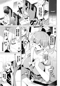 [Ohtomo Takuji] Katekano! Ch. 1-9 [Chinese] [風與黑暗掃圖重嵌]