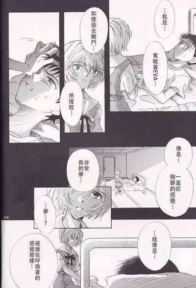 PEPPY ANGEL·淘气の天使第6·7·8卷（EVA·剧情漫画合集）