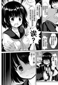 (C88) [Kaitsushin (Namamo Nanase)] Inaka Shoujo 4 [Chinese] [脸肿汉化组]