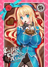 (C89) [MoNyaMoNya (ShiBi)] Coffee Choco Atago (Kantai Collection -KanColle-) [Chinese] [无毒汉化组]
