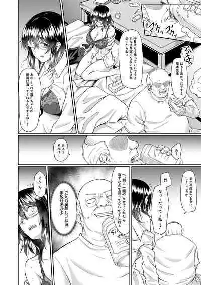 Shoujo Kyousei Seikou