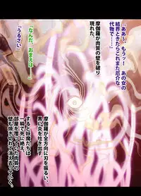 退魔士ミコト2後編コミックVer
