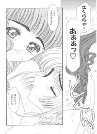 [Anthology] Tomoeda Gakuen File 5 (Card Captor Sakura)