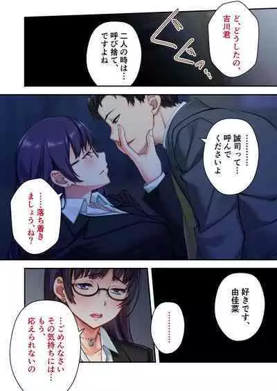 [Drops! (Otona no SEXY Ehon)] Uchi no Tsuma o Netottekudasai ~Reitetsu Onna Joshi ga Dosukebe ni Naru made~ Mosaic Comic Soushuuhen