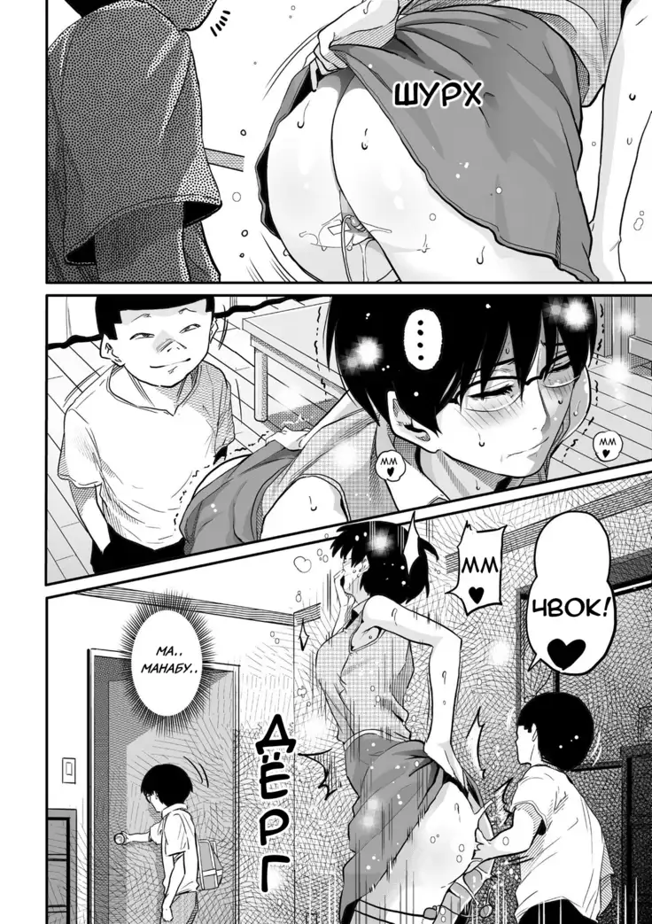 Hahaoya Shikkaku Elite Oyako no M Buta Netorare Tenraku Jinsei Ch. 1-7