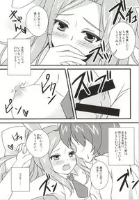 (Mimiket 31) [PERFECT SEA (Fujino Yoshika)] Tsukishiro-sensei to Boku no Himitsu (Girl Friend BETA) [Incomplete]