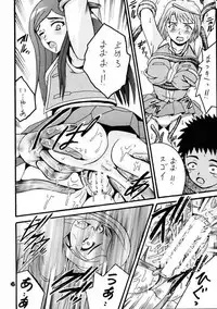 (C67) [Shioya (Shioya Maico)] HiME RABU (Mai-HiME)