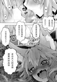 (COMIC1☆13) [Yamitsuki Honpo (Wise Speak)] Ryousai Yandere Tamamo-chan (Fate/Grand Order) [Chinese] [如月響子汉化组]