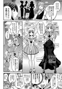 [Matsutou Tomoki] The Rumoured Hostess-kun