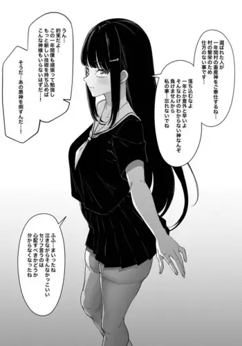 Mura no Fuushuu (1~14)