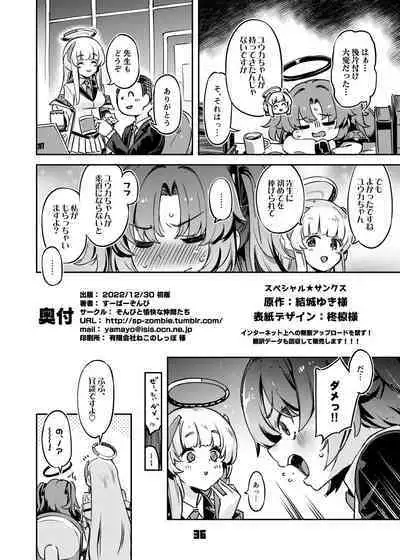 (C101) [Zombie to Yukaina Nakamatachi (Super Zombie)] Sensei! Sakiccyo dake de Iin desu ka? (Blue Archive) [Digital]