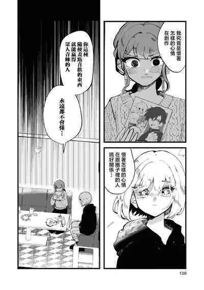 sayonara watashi no hoshi | 别了,我的星星(doujinonna yuri anthology)
