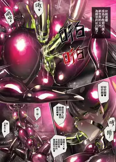 まじめなキミが女体化されて冷酷悪淫のマゾサディストに目覚めさせられるまんが~おにつのチョー★キョーシ~(Chinese)