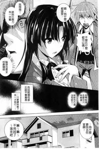 [Fukuyama Naoto] Tsuyumamire | 汁液沾滿身 [Chinese]