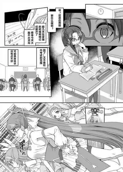 Henshin Heroine Team no Zunouha de Majime de Hinnyuu no Blue