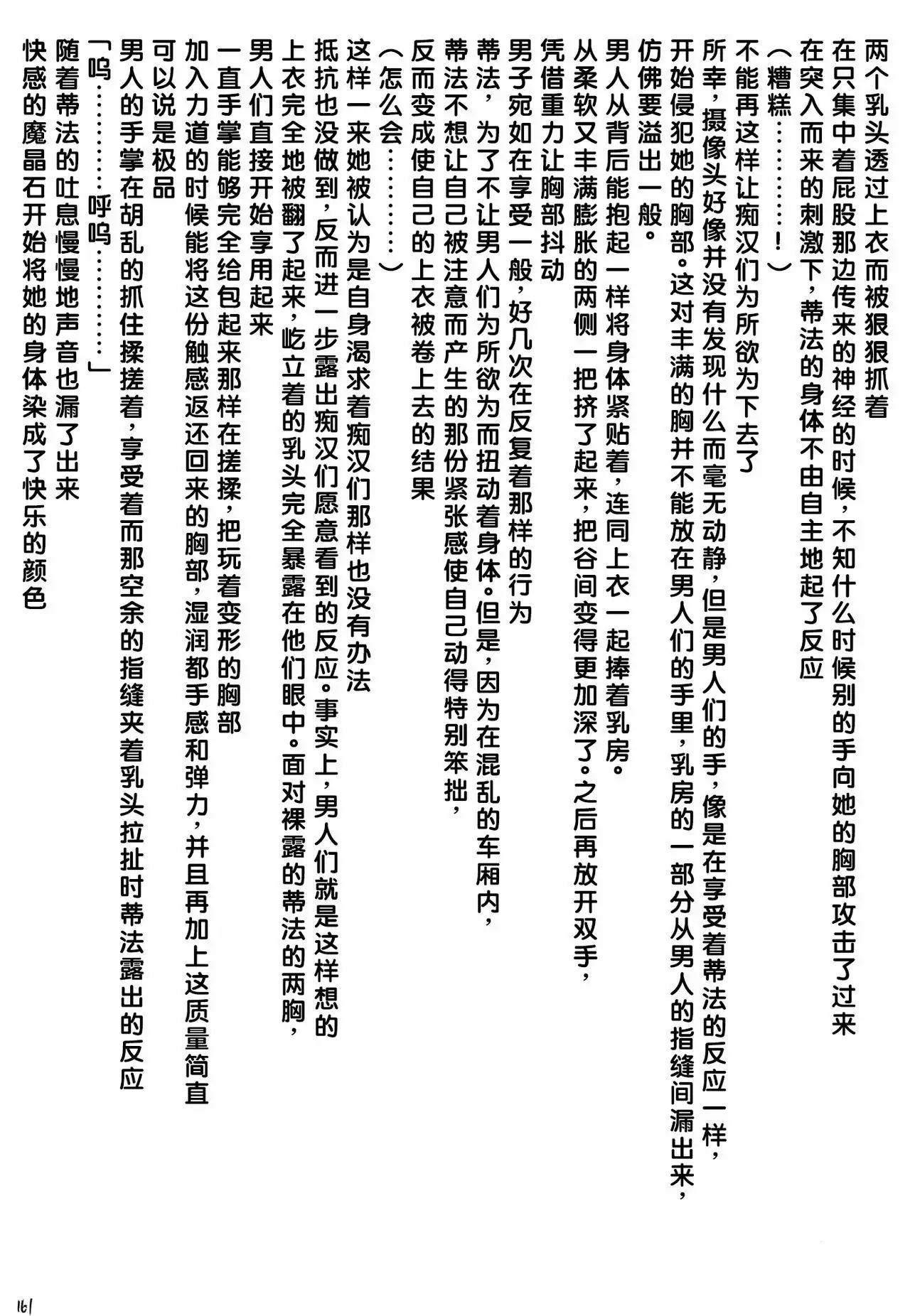 Kaikan Soushuuhen