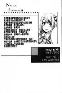 [MARUTA] Shoujo wa Irozuku Yuri ni Koi o Suru | 少女們色慾的百合之戀進行中 [Chinese]