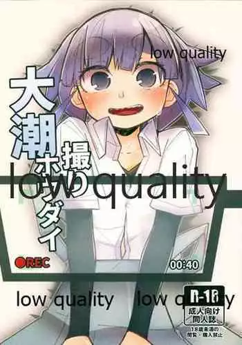 (Houraigekisen! Yo-i! 52Senme) [Tsusan House (Tuduri)] Okigae Ooshio Spec C (Kantai Collection -KanColle-)