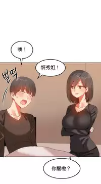 [Mx2J] Hahri's Lumpy Boardhouse Ch. 0~22【委員長個人漢化】（持續更新）