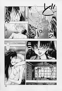 [Torimushi] Furui Ie ni Iru Kanojo