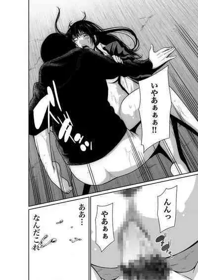 悪事の代償~秘密を握られた女たち~ 1-15