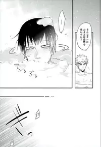 (C89) [koritz (Hasuyamada Ren)] Kokyu - I can't breathe without you (Yowamushi Pedal)