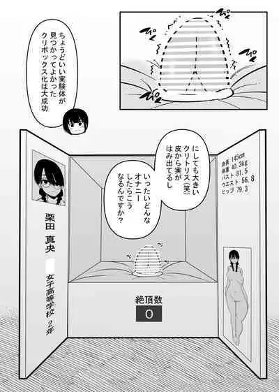 Warui Oisha-san to Kuli Box