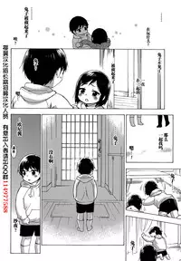 [Kuon Michiyoshi] HUNDRED GAME Ch. 1 (Monthly Vitaman 2014-10) [Chinese] [樱翼汉化组]