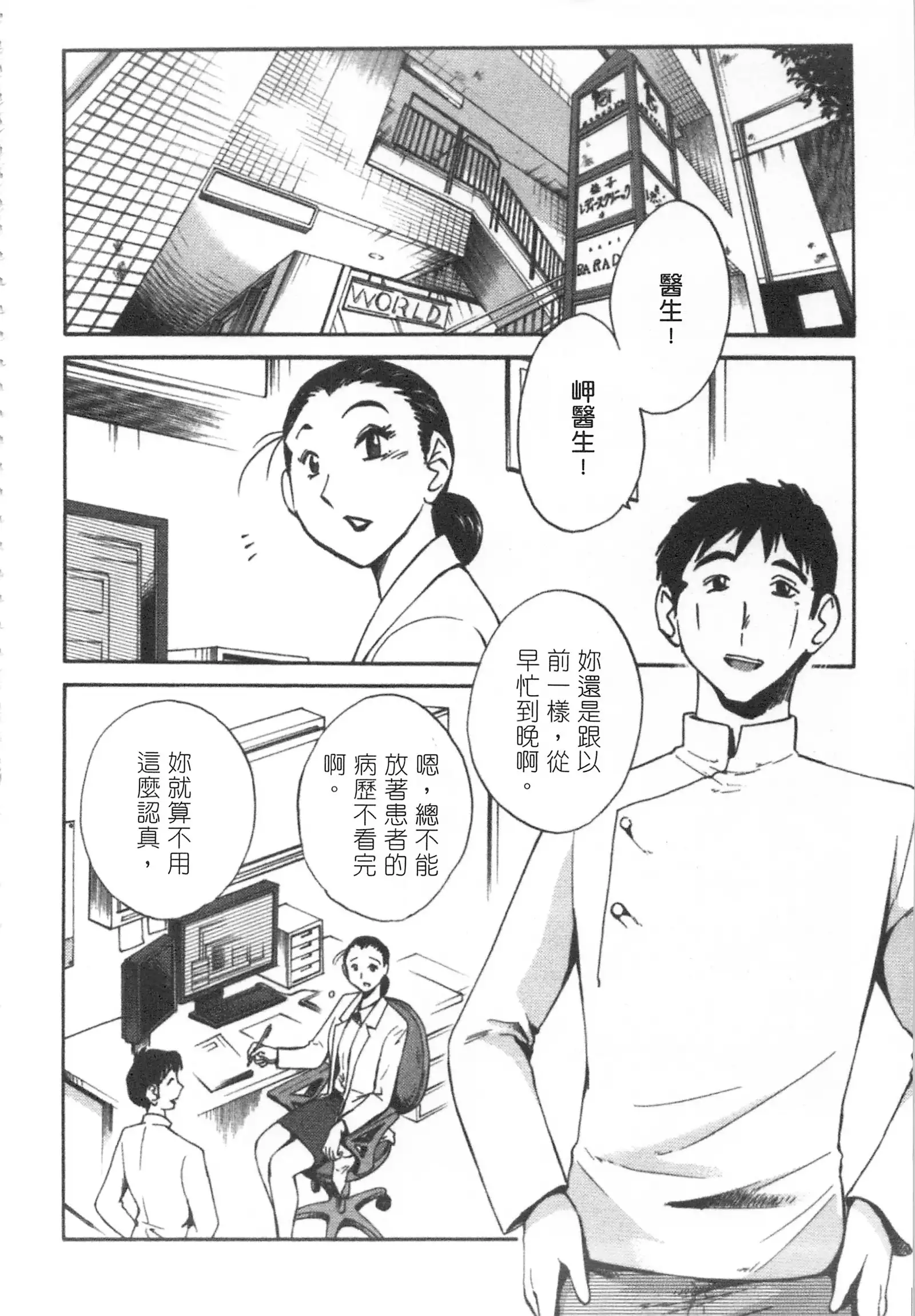甜蜜皮鞭 上