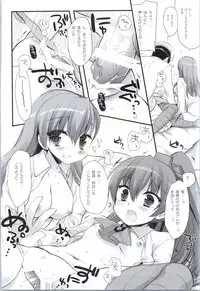 (SC16) [D.N.A.Lab. (Miyasu Risa)] MogamiType A La Carte (Kantai Collection -KanColle-)