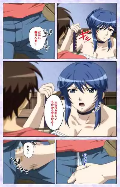 [13cm] [Full Color seijin ban] Shimaitsuma ~shimai tsuma 3~ kanzenhan