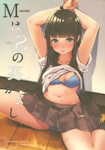 藤堂つまり 部長,拜托你不要再欺負我了!~獨屬二人的淫亂部活~01 【霧吹彌生漢化組】
