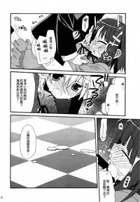 (C77) [ciaociao (Araki Kanao)] HAPPY EDEN Soushuuhen 2 (Hayate no Gotoku!) [Chinese] [CE家族社]