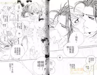 [Ougi Yuzuha] DARLING 2 | 達令2 [Chinese]