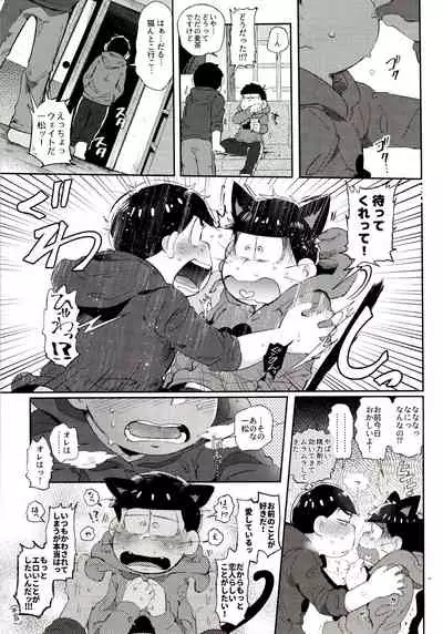 (Kahou wa Nete Matsu Shunmin 2018) [Momoiro-netsuduki (Kisaki Nana)] Momoiro-netsuduki Soushuuhen Sairoku (Osomatsu-san)