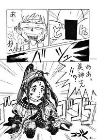 (C45) [Boku to Taiyou Sha (Various)] Yaen SPECIAL (Various)