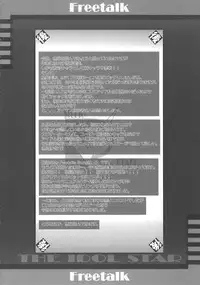 (C74) [Studio Retake (Chisasa Shouichi)] EMPTY MODE -THE IDOL STAR- (THE iDOLM@STER)