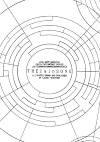 (C55) [Junk Arts (Nukiyama Gaisei)] The Lain Song (Serial Experiments Lain) [English] =LWB=