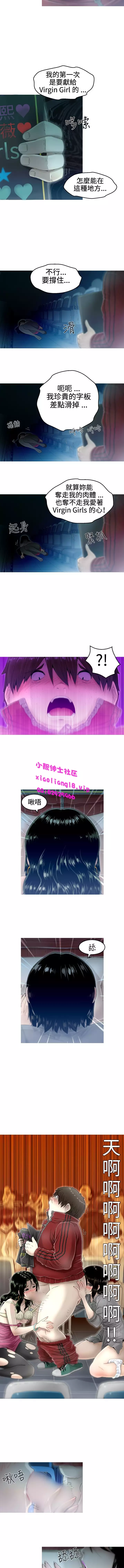 中文韩漫 KEEP THE GIRLS Ch.0-5