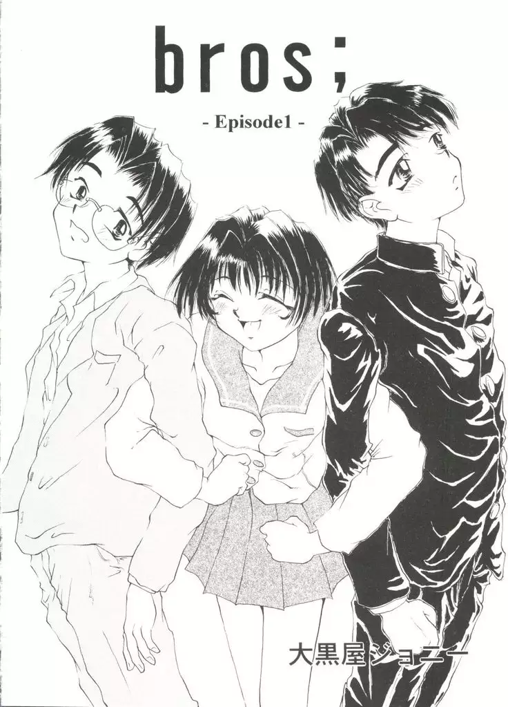 Bishoujo Doujin Peach Club - Pretty Gal's Fanzine Peach Club 4