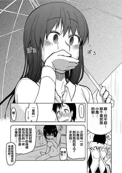 [ryo] Kizumono Otome Ch. 7(COMIC ExE 08) [Chinese] [翻车汉化组]