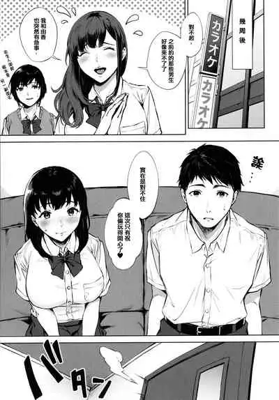 Fellatio no Tenshi - Fellatio Angel