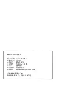 (COMIC1☆13) [Sashimi no Wife (Shiden)] I-400-gata no Himitsu (Kantai Collection -KanColle-) [Chinese] [脸肿汉化组]