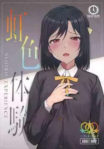 Kiss yori Saki ni Dekiru Koto | 比親吻先能做到的事情