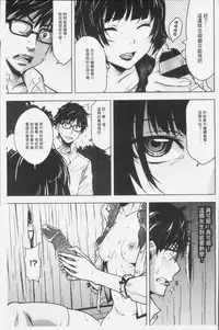 [Kagura Moromi] Kuchihateta Hako no Naka | 腐朽破爛的箱の中 [Chinese]